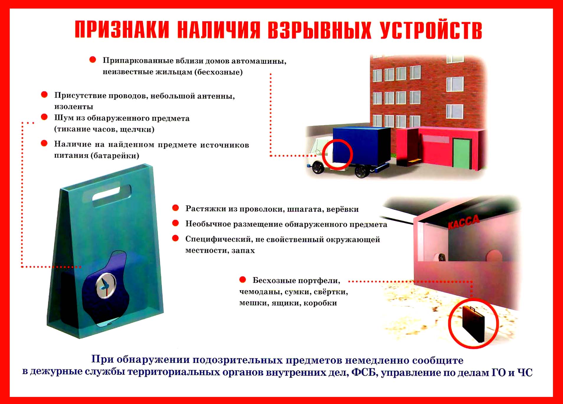 Безопасность жизни населения